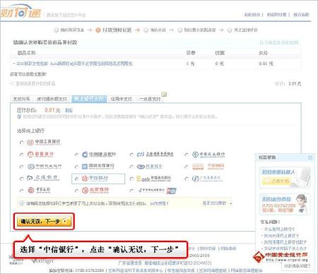 中信银行网上支付介绍_中信银行信用卡心得-我